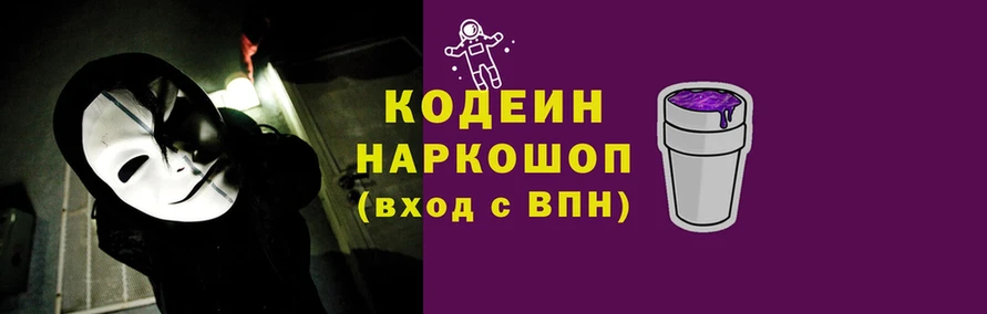 что такое   Нижний Ломов  Кодеиновый сироп Lean Purple Drank 