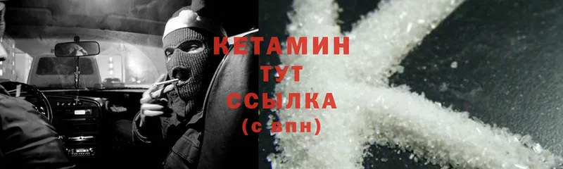 Кетамин ketamine  даркнет сайт  Нижний Ломов 